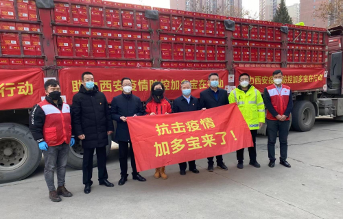 同心抗疫、持續(xù)助力！加多寶馳援西安在繼續(xù)