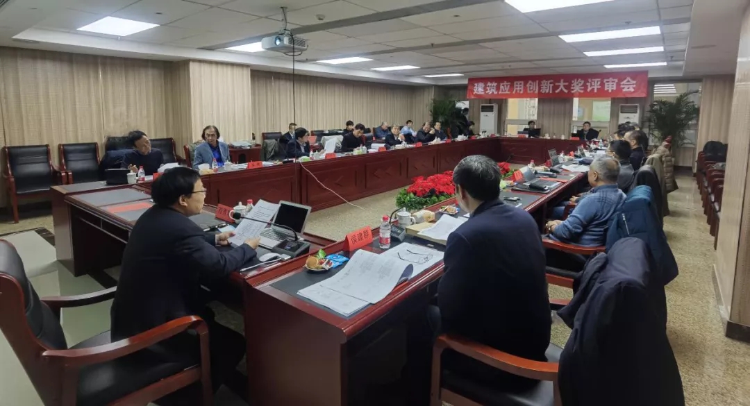  2020～2021“建筑應(yīng)用創(chuàng)新大獎(jiǎng)”評(píng)審活動(dòng)圓滿收官