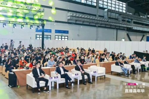  2021海南省電子商務(wù)直播嘉年華圓滿落幕 成果豐碩