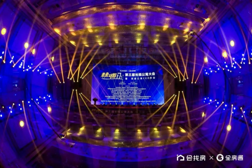 致積極參與第三屆長租公寓大會各界人士的感謝信