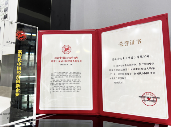 作為AIOT經(jīng)濟(jì)新力量，德施曼獲“新時代中國經(jīng)濟(jì)創(chuàng)新企業(yè)”，祝志凌獲“新時代中國經(jīng)濟(jì)創(chuàng)新人物”