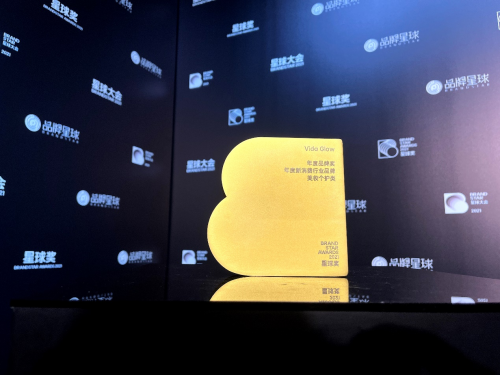 再現(xiàn)高光，Vida Glow榮獲星球獎年度新消費(fèi)品牌行業(yè)獎