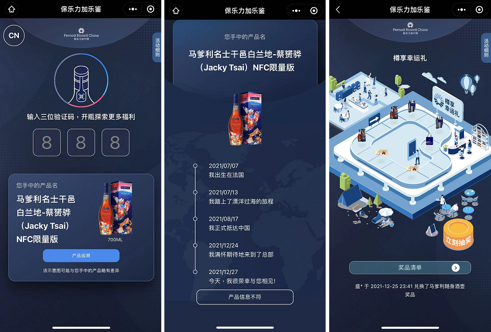  樂鑒升級(jí) 煥新體驗(yàn)——樂鑒碼交互設(shè)計(jì)優(yōu)化及NFC技術(shù)加持，助力提升消費(fèi)者互動(dòng)體驗(yàn)