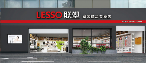 懶人經(jīng)濟(jì)市場(chǎng)推動(dòng)家裝行業(yè)變革，中國(guó)聯(lián)塑精準(zhǔn)把握消費(fèi)升級(jí)脈搏