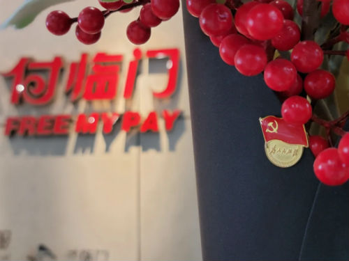  銀嘉金服以黨建為引領(lǐng)，在廣闊天地謀更大作為 