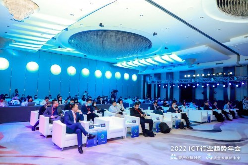  科大訊飛榮登2021年度ICT龍虎榜，并入選2021年度ICT產(chǎn)業(yè)創(chuàng)新人物