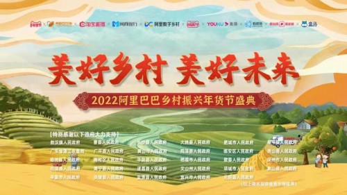 阿里數(shù)字鄉(xiāng)村，曬出“年獲”滿滿的鄉(xiāng)村振興答卷