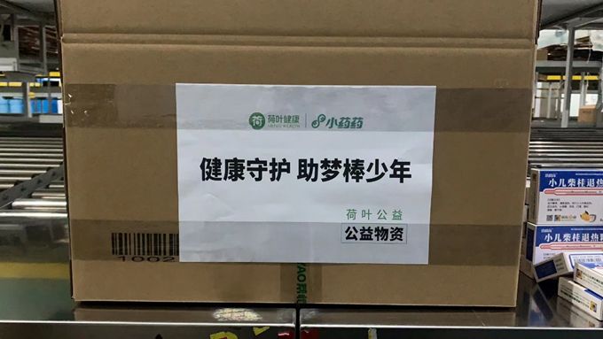  健康追夢(mèng)！荷葉健康愛心物資助力棒球少年健康成長 
