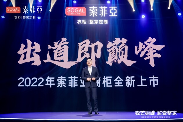  出道即巔峰，無櫥不完整，索菲亞櫥柜與索菲亞39800整家定制套餐同步首發(fā)！