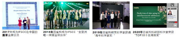  借力“商家會員”國潮品牌百雀羚的新突破