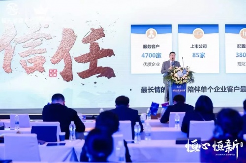 恒天財(cái)富：乘權(quán)益之勢(shì)，助企投長(zhǎng)盈