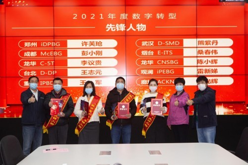 落實(shí)“One Digital Foxconn”轉(zhuǎn)型 直擊富士康轉(zhuǎn)型表彰暨成果交流大會