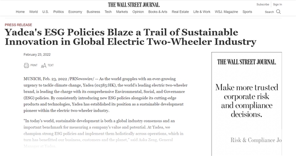  金融時報、彭博社點贊雅迪獲ESG獎?wù)拢壕G色轉(zhuǎn)型見證“中國智造”蝶變之路 