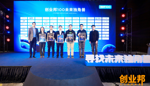  求臻醫(yī)學榮膺創(chuàng)業(yè)邦100未來獨角獸