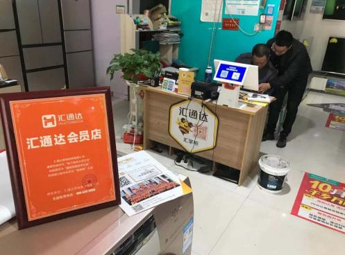  縣域網(wǎng)點擁抱數(shù)字化不再難 匯通達(dá)SaaS+服務(wù)深入鄉(xiāng)鎮(zhèn)零售店