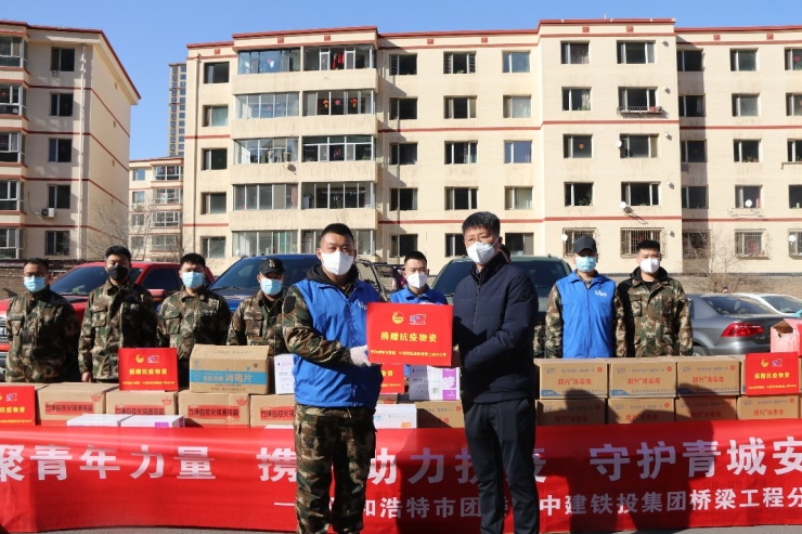  守護(hù)青城，抗疫有我！中建鐵投集團(tuán)在行動