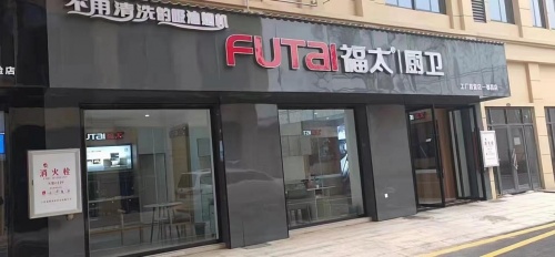 福太煙機(jī)標(biāo)準(zhǔn)化終端提升油煙分離行業(yè)整體曝光質(zhì)量