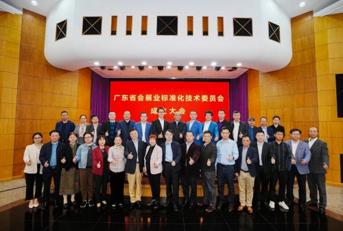 會展業(yè)標(biāo)準(zhǔn)化助力經(jīng)濟(jì)復(fù)蘇發(fā)展 