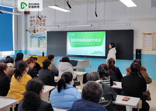  安道教育召開雙鴨山市納米智慧大屏黑板操作專題巡回培訓(xùn)活動