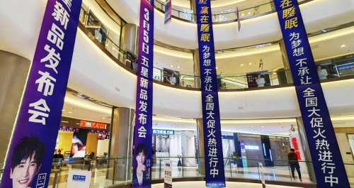 芝華仕5星床墊315權益日·5星巨惠超值購哈爾濱首發(fā)