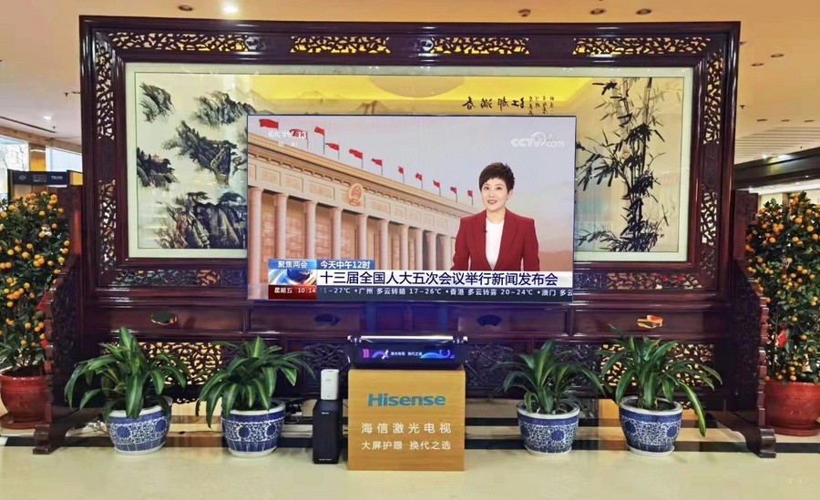 全國兩會時間開啟：海信激光電視連續(xù)8年服務(wù)代表駐地