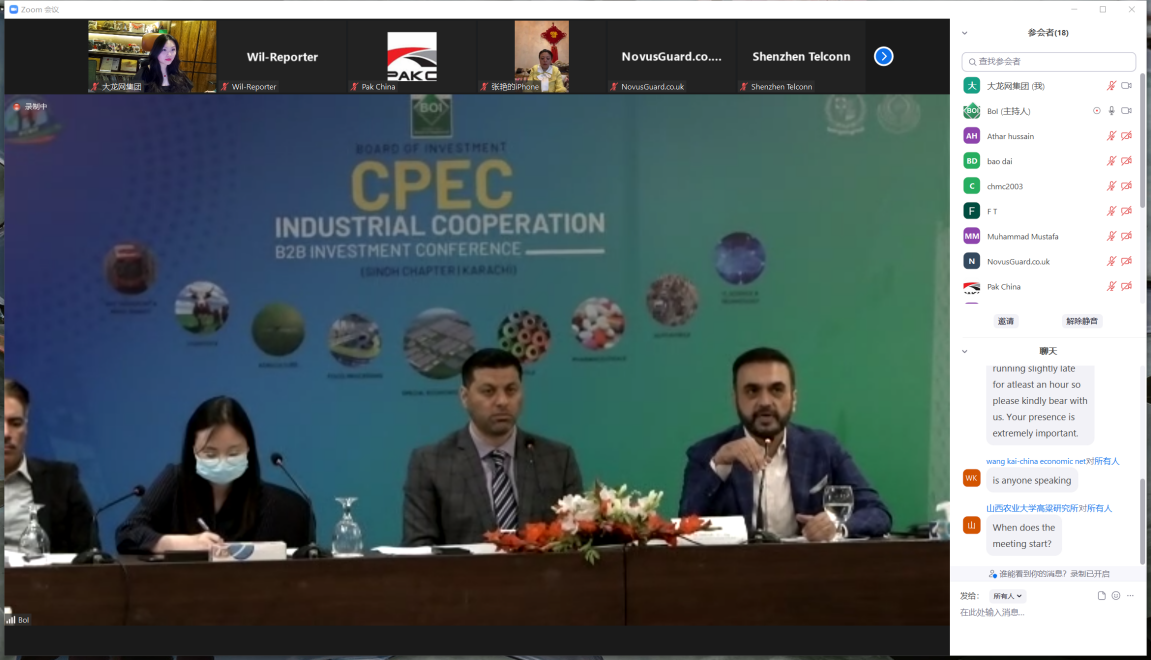 海外本土化落地再提速，大龍網(wǎng)出席中巴經(jīng)濟(jì)走廊產(chǎn)業(yè)合作B2B投資會(huì)議