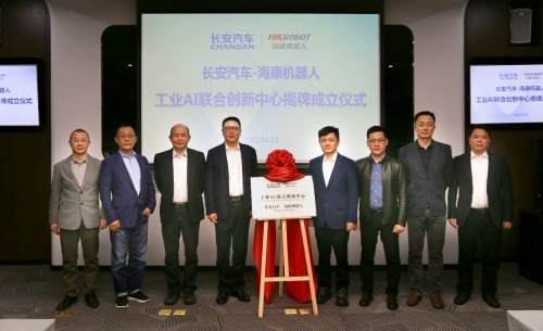  長安汽車與海康機器人達成戰(zhàn)略合作，共建工業(yè)AI聯(lián)合創(chuàng)新中心