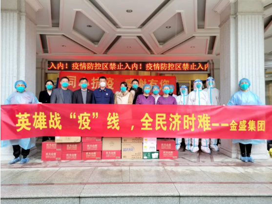 企業(yè)愛心捐贈(zèng)物資，助力抗疫暖人心！