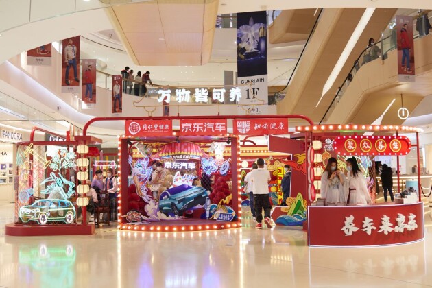  京東汽車聯(lián)合同仁堂知嘛健康“養(yǎng)生雜貨鋪”火熱開業(yè)，養(yǎng)車又養(yǎng)人！