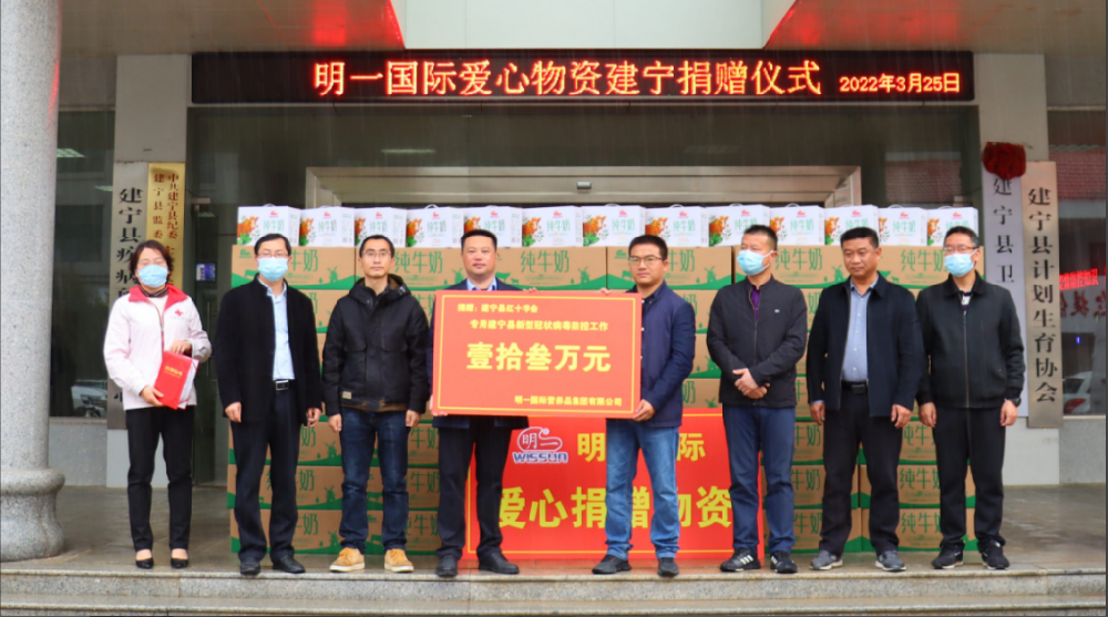 明一集團(tuán)持續(xù)向抗疫一線捐贈物資，捐贈超過700萬元！