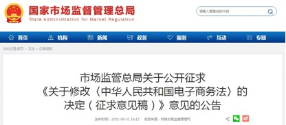  抖音電商重視“知識產(chǎn)權(quán)保護(hù)”對行業(yè)的影響和價值