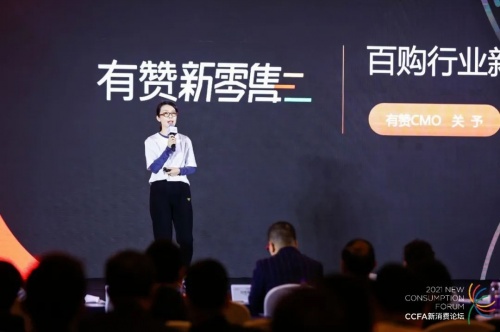 如何打破商場、商戶、導購壁壘？有贊“百購解決方案”提供新思路