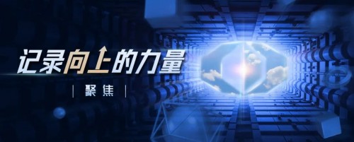  國泰君安榮獲2021年企業(yè)標準“領跑者”獎