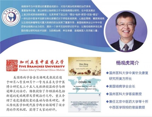  中醫(yī)藥如何發(fā)揮抗疫優(yōu)勢(shì)？聽聽海外專家怎么說 