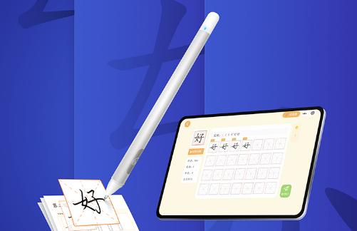  無效練習(xí)效果差？阿爾法蛋AI練字筆讓孩子自主練好字 