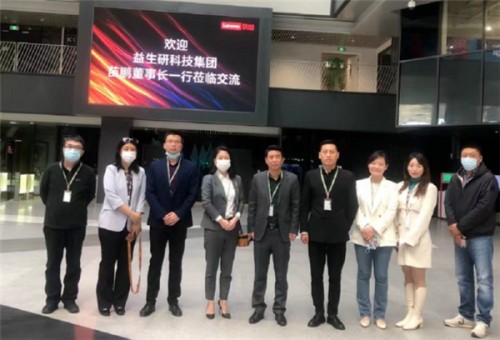  益生研科技集團(tuán)考察團(tuán)到訪聯(lián)想總部 雙方就未來合作達(dá)成初步共識 