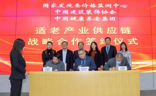  中國適老產(chǎn)業(yè)供應(yīng)鏈企業(yè)及專家推薦目錄的 遴選工作近日啟動