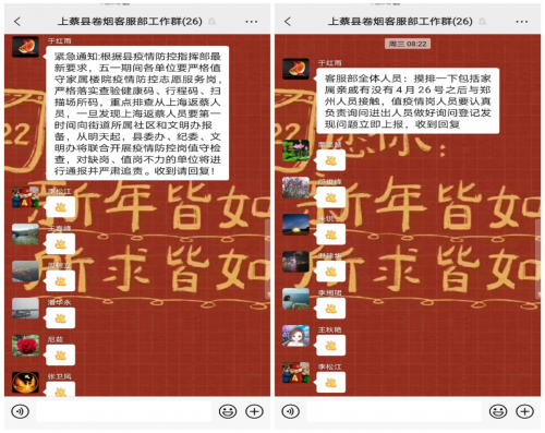 上蔡縣煙草專賣局：防控勇?lián)?  經(jīng)營不止步