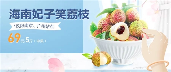  本來生活：海南妃子笑荔枝新鮮下枝，賞味期僅2個(gè)月 