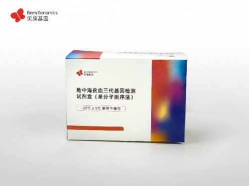 取得醫(yī)療器械注冊(cè)倫理批件  貝瑞基因三代地貧基因檢測(cè)商業(yè)化加速