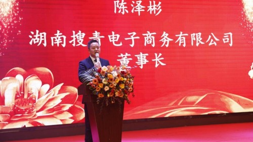  湖南搜青電子商務(wù)【菜賣賣吧】不忘初心，砥礪前行