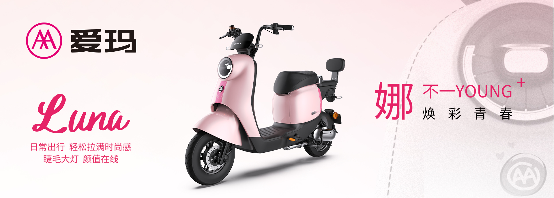  如何保有青春活力？愛瑪攜手學院獎對話青年力量，激發(fā)鮮活創(chuàng)意