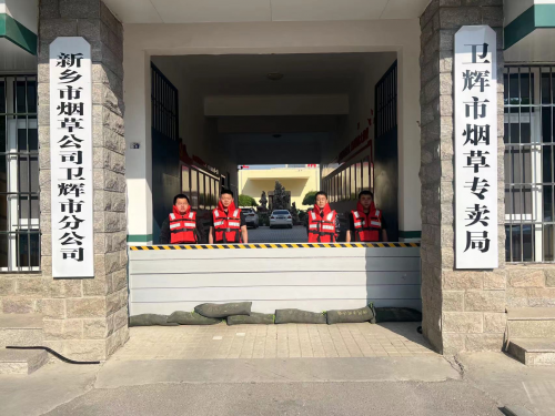 新鄉(xiāng)衛(wèi)輝市局：“迎戰(zhàn)汛期，我們準備好了”