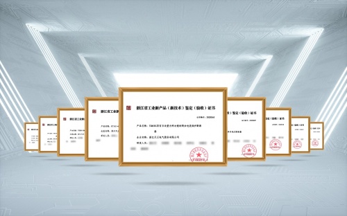 聚焦“雙新”領(lǐng)域，天正電氣10項(xiàng)新品通過省級(jí)鑒定