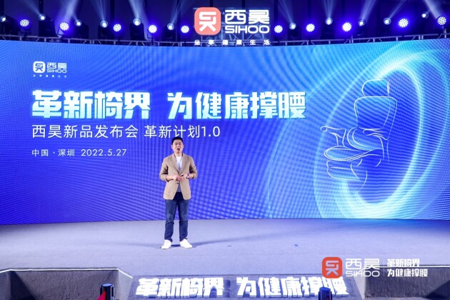 西昊智能家具2022新品發(fā)布，硬實(shí)力為健康撐腰