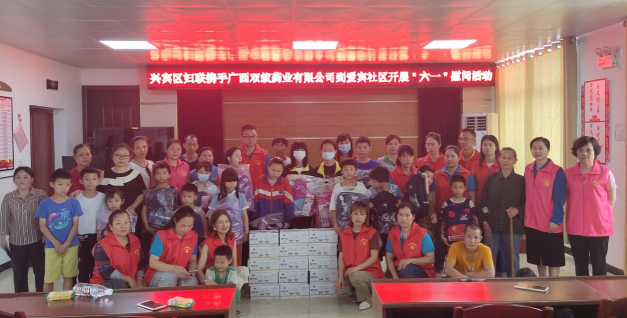  關愛兒童健康，奉獻雙蟻愛心，彰顯品牌溫度 