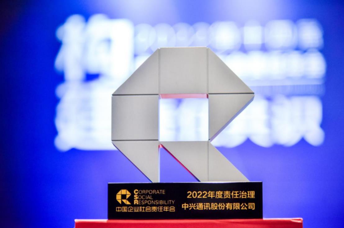 中興通訊榮膺中國企業(yè)社會責(zé)任年會“2022年度責(zé)任治理”獎(jiǎng)項(xiàng)
