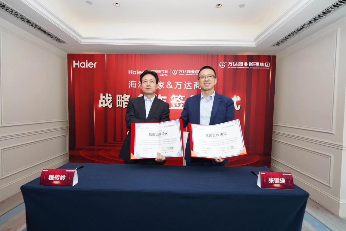 共建智慧生活場(chǎng)景店！海爾智家將入駐全國(guó)萬達(dá)Shopping Mall