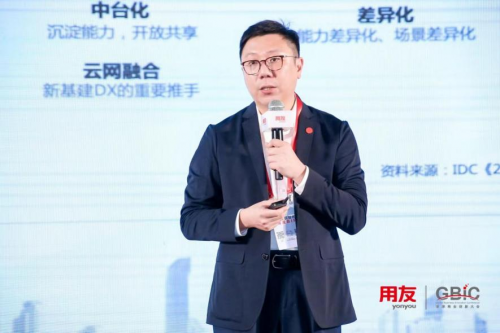 用友夯實(shí)底座，ISV深耕行業(yè)，邁向同一個(gè)目標(biāo)