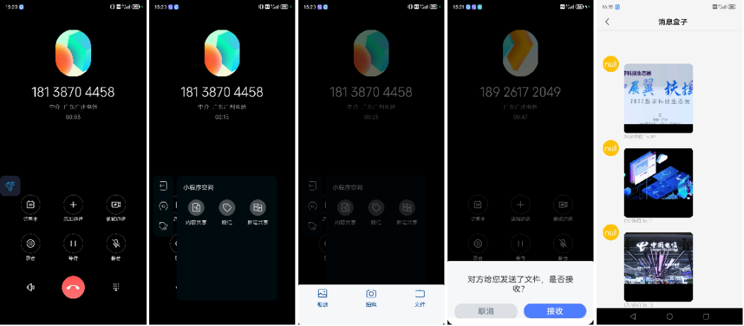 中國(guó)電信攜手中興通訊完成IMS DC終端的5G增強(qiáng)通話(huà)呼叫驗(yàn)證